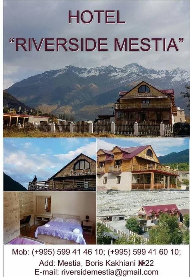 Отель Riverside Mestia Местиа-16