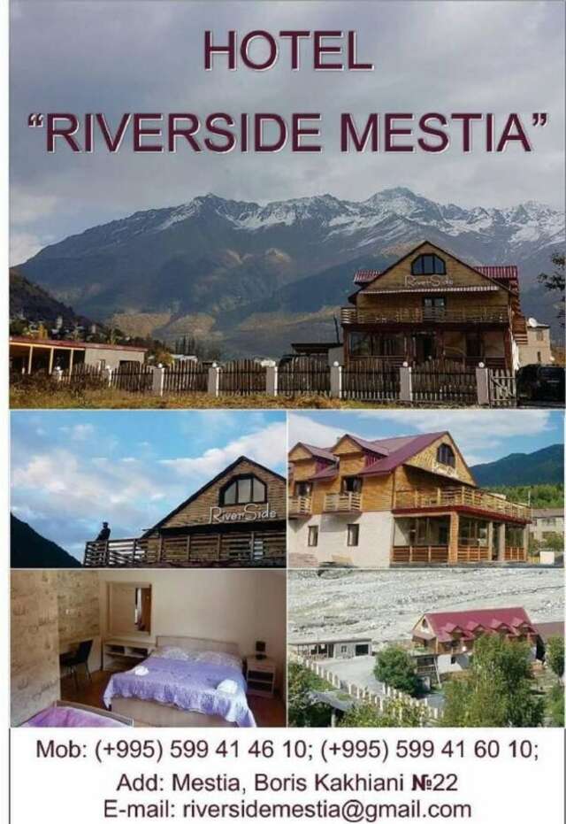 Отель Riverside Mestia Местиа-15